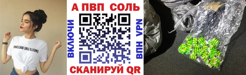 APVP Соль  Камешково 