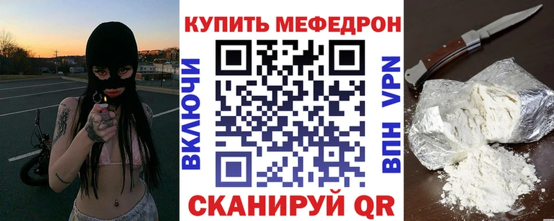 наркота Камешково МЯУ-МЯУ mephedrone