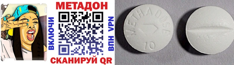 Метадон кристалл  Камешково 